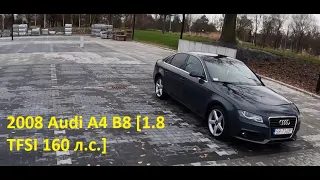 Audi A4 B8 1.8 TFSI 2008г. От первого лица. #audi #cars #тест-драйв #quattro #car #auto #test-drive