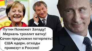 ПУТИН ОБЕЩАЕТ ПОМОЩЬ ЗАПАДУ, А ВАМ НЕТ! КРЕМЛЬ ОТКАЗАЛ В ПОМОЩИ РОССИЯНАМ!