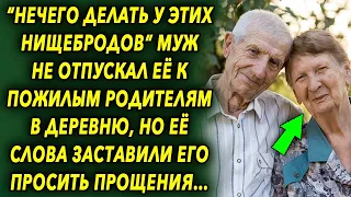 Муж не хотел чтобы она пожилым к стареньким родителям в деревню, но ее слова шокировали его…