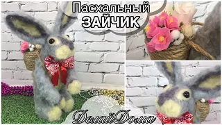 🐰🥕Пасхальный кролик своими руками🥕🐰  🥕DIY Пасхальный декор / Easter decor🥕