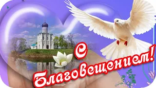 Доброе утро! ❤️С Благовещением вас я поздравляю!❤️ Крепкого здоровья и счастья желаю!❤️Good morning