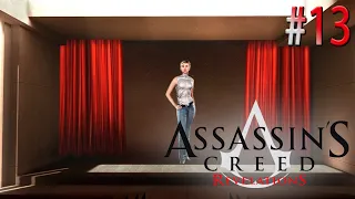 Тайна Люси. Assasin's Creed Revelations # 13