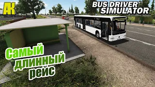 "Самый длинный рейс" | DLC "Окрестности Мурома" | Bus Driver Simulator