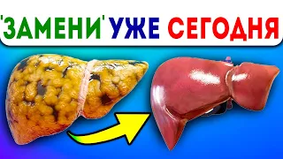 Всего лишь 5 СОВЕТОВ - И ПЕЧЕНЬ, КАК НОВАЯ! Про Здоровье