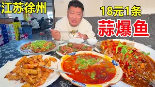 Xuzhou Garlic Fish  Fresh Boiled Carp w/ Chili Oil  18pcs - A Must-Order!