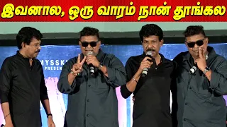 Mysskin ஒரு ஓநாய் 😂😂 கலாய்த்து தள்ளிய Director Bala | Director Bala Speech at Devil Audio Launch