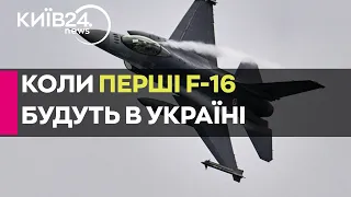 Перші F-16 скоро будуть в Україні: іноземні ЗМІ розкрили терміни