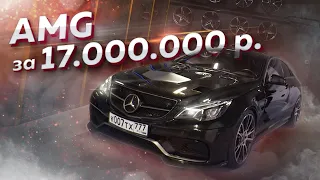 950+ Л.С. Mercedes-AMG E63. МотоЗима '18