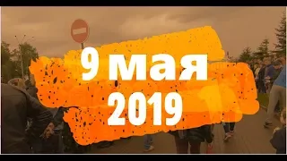 9 мая 2019 г. Орел бессмертный полк