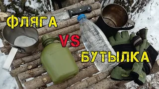 Фляга или ПЭТ бутылка? Выбираем флягу для похода