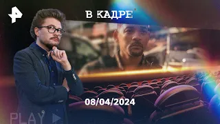 Трейлер: Пингвин, Битлджус, Плохие парни 4, Мертвые не причиняют боли