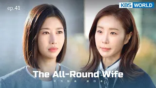 [CHN/ENG] The All-Round Wife | 국가대표 와이프 EP.41 | KBS WORLD TV 211213