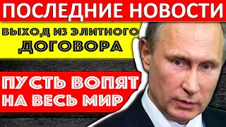 Наконец-то случилось! Такого от Путина никто не ожидал!