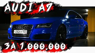 Audi A7 Sportback. СПОРТИВНОЕ КУПЕ, вызывающее ВОСХИЩЕНИЕ