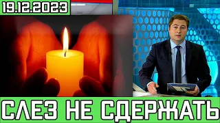 Его Знала Вся Страна..Скончался Знаменитый Советский Актёр..