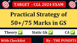 Best Strategy of GS for SSC CGL, CHSL, CPO, & MTS 2024 - THE PUNDITS #ssc #ssccgl #gs