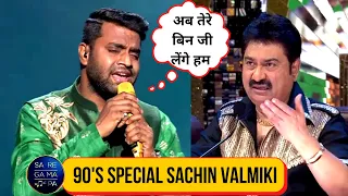 Sachin Valmiki Saregamapa | 90 Special Saregamapa | Kumar Sanu Saregamapa | Sachin Valmiki new Song