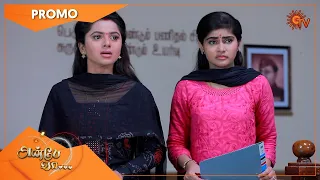 Anbe Vaa - Promo | 21 May 2022 | Sun TV Serial | Tamil Serial