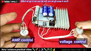 Simple voltage & current regulator using single Transistor 20A,variable power supply