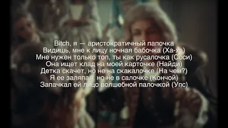 ARISTOCRAT — MORGENSHTERN Текст песни(lyrics)