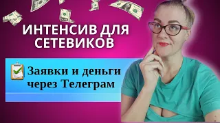 Темы и что вы получите на интенсиве