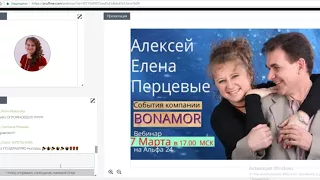 Новинки парфюмерии и не только! Bonamor | Бонамор. 7 марта 2018