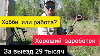 Хобби или зароботок?зачем работа?мощные находки от @starcam81 #металлокоп .#металоискатель