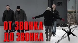 ОТ ЗВОНКА ДО ЗВОНКА | 100% БЛАТНЯК