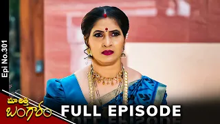 Maa Attha Bangaram | 31st January 2024 | Full Episode No 301 | ETV Telugu