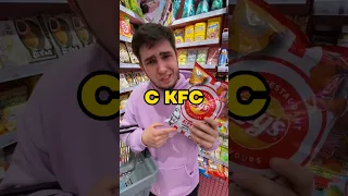 Я не думал что это существует! 🥹 #shorts #обзор #еда #сладости #чипсы #кфс #kfc #снеки #вкусно