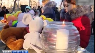Общенациональный траур в связи с трагедией в Кемерово