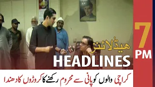 ARY News Headlines | 7 PM | 1 September 2021