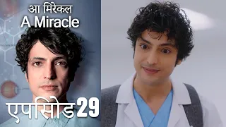 आ मिरेकल 29 (हिन्दी डुब्बड) - A Miracle (Hindi Dubbed)