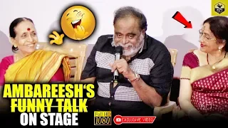 Ambareesh Funny Talk On Stage In Nagarahaavu Re Release Press Meet | Ambrish Funny | Rebel Star Ambi