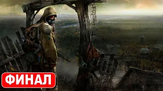 S.T.A.L.K.E.R.: Shadow Of Chernobyl. Прохождение 7. Сложность "Мастер / Master".