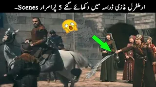 5 Most Mysterious Scenes Of Dirilis Ertugrul Ghazi | TOP X TV