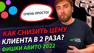 Как продавать на Авито правильно! Секреты и фишки Авито 2022