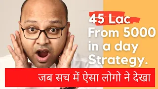 45 Lac From 5000 in A Day - जब सच में ऐसा लोगो ने देखा | Option Trading Strategies