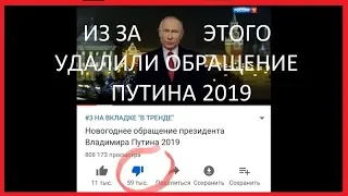 "Дед, вали на пенсию". Скандальное видео поздравления Путина удалено из-за комментариев.