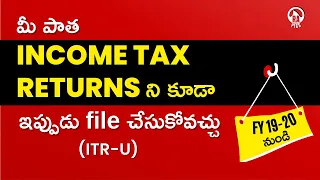 Updated Return filing from FY 2019-20 | ITR-U | Sec 139(8A) of Income Tax Act | Rapics Telugu