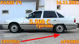 Мошинхои Фуруши! (14.11.2021) Арзон - Nexia, 2107 Matiz, Хетчбек, Opel Tico 2199 авторынок РАХШ ТЧ