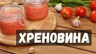 ХРЕНОВЫЕ ПЕСНИ     ♫♥♫  от слова хрен