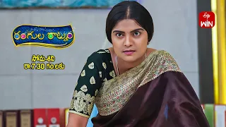 Rangula Ratnam Latest Promo | Episode No 750 | 9th April 2024 | ETV Telugu