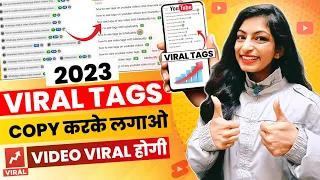 How To Find Viral TAGS For YOUTUBE VIDEO (2023)🔥| Viral Tag Kaise Pata Kare |Viral Tag Kaise Lagaye