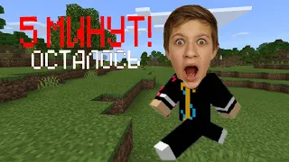 Спидран по Майнкрафту поехали!!! Minecraft пробная версия ПРОХОЖДЕНИЕ