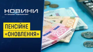 На пенсію за віком – зі стажем 30 років: умови ПФУ