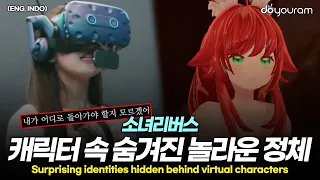 GIRL'S RE:VERSE, sad backstories hidden behind virtual characters