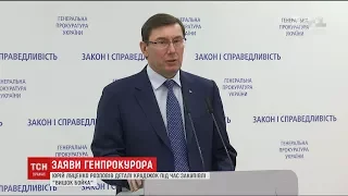 Луценко розповів подробиці справи про так звані "вишки Бойка"