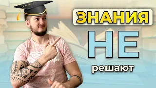 Навыки НЕ НУЖНЫ на фрилансе и в заработке денег