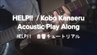 HELP!!  / Kobo Kanaeru Acoustic Guitar Tutorial & Play Along